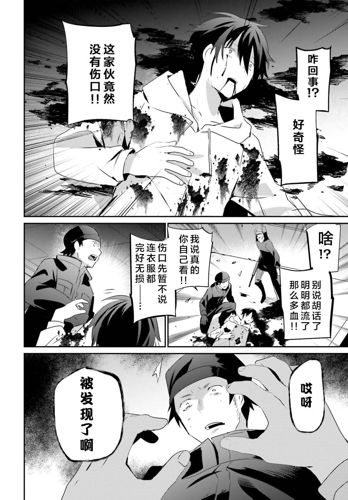 第52话 试看版