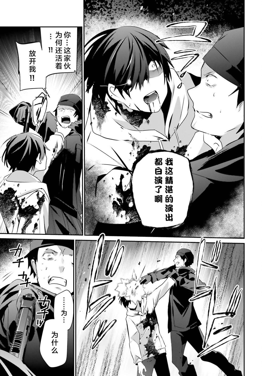 第52话 试看版