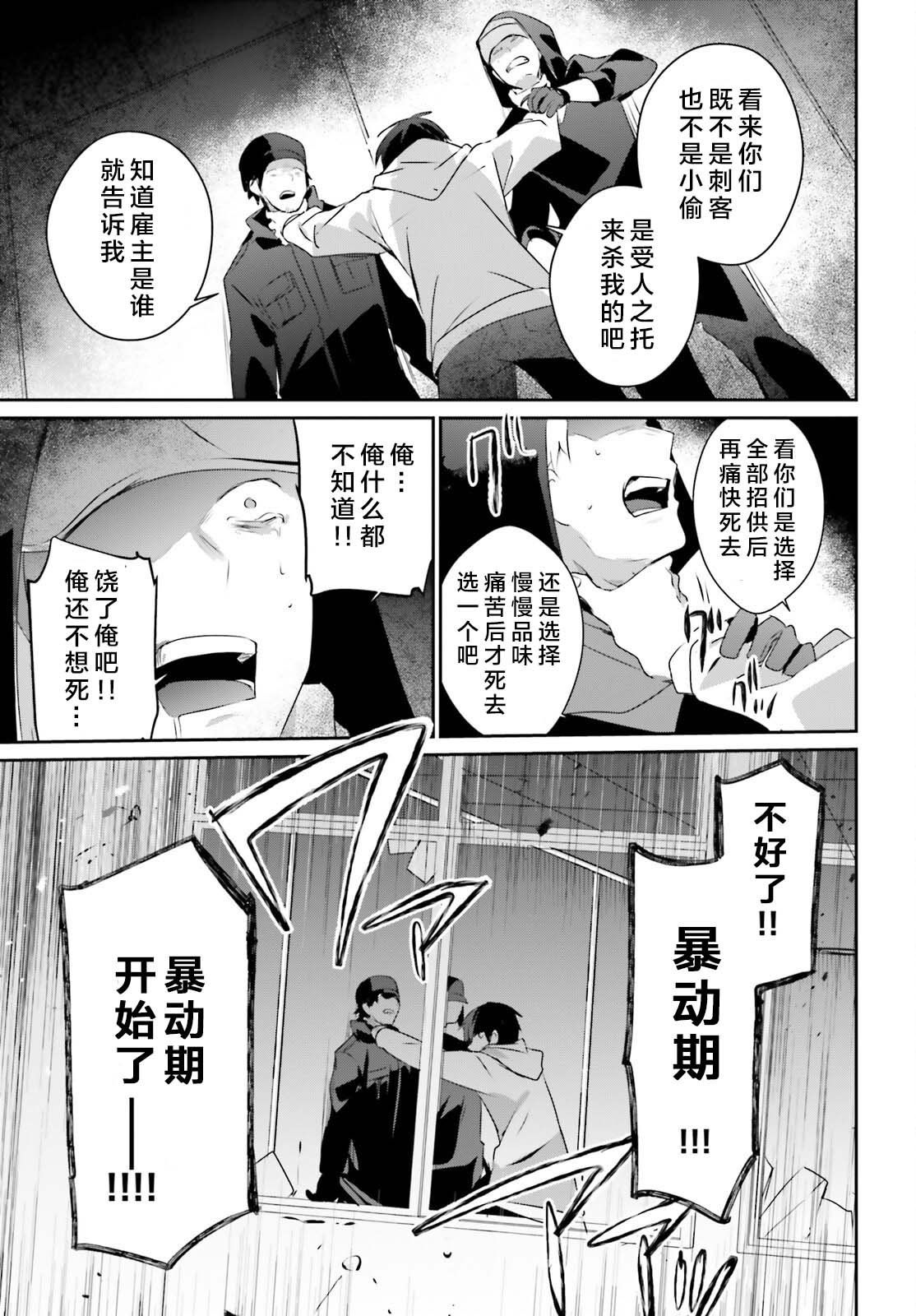 第52话 试看版