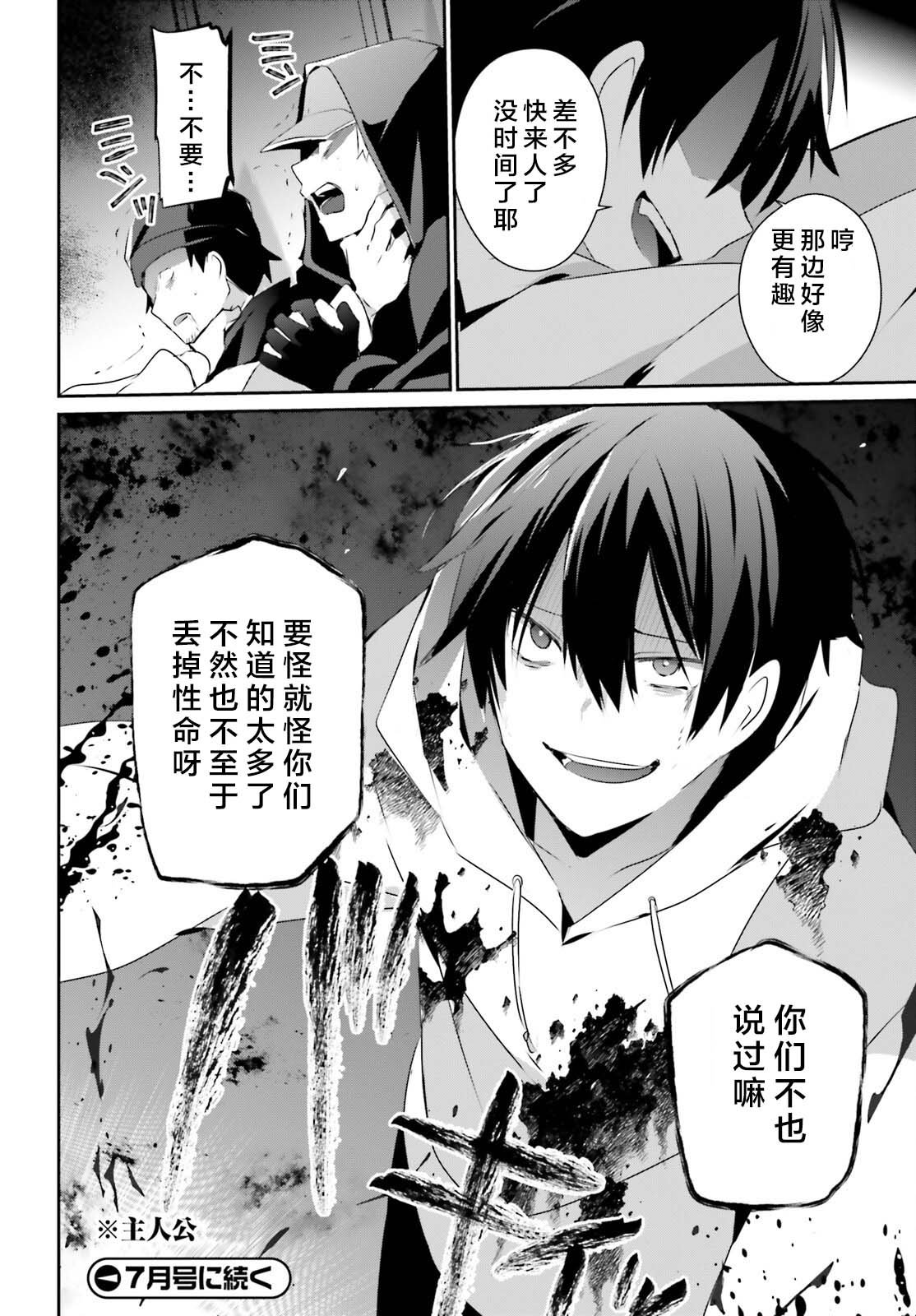 第52话 试看版