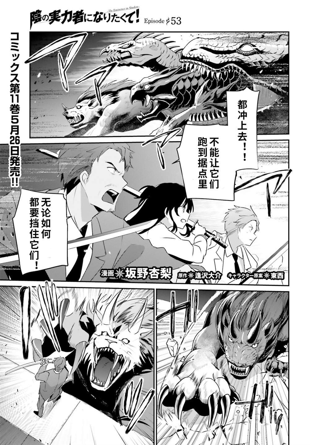 第53话