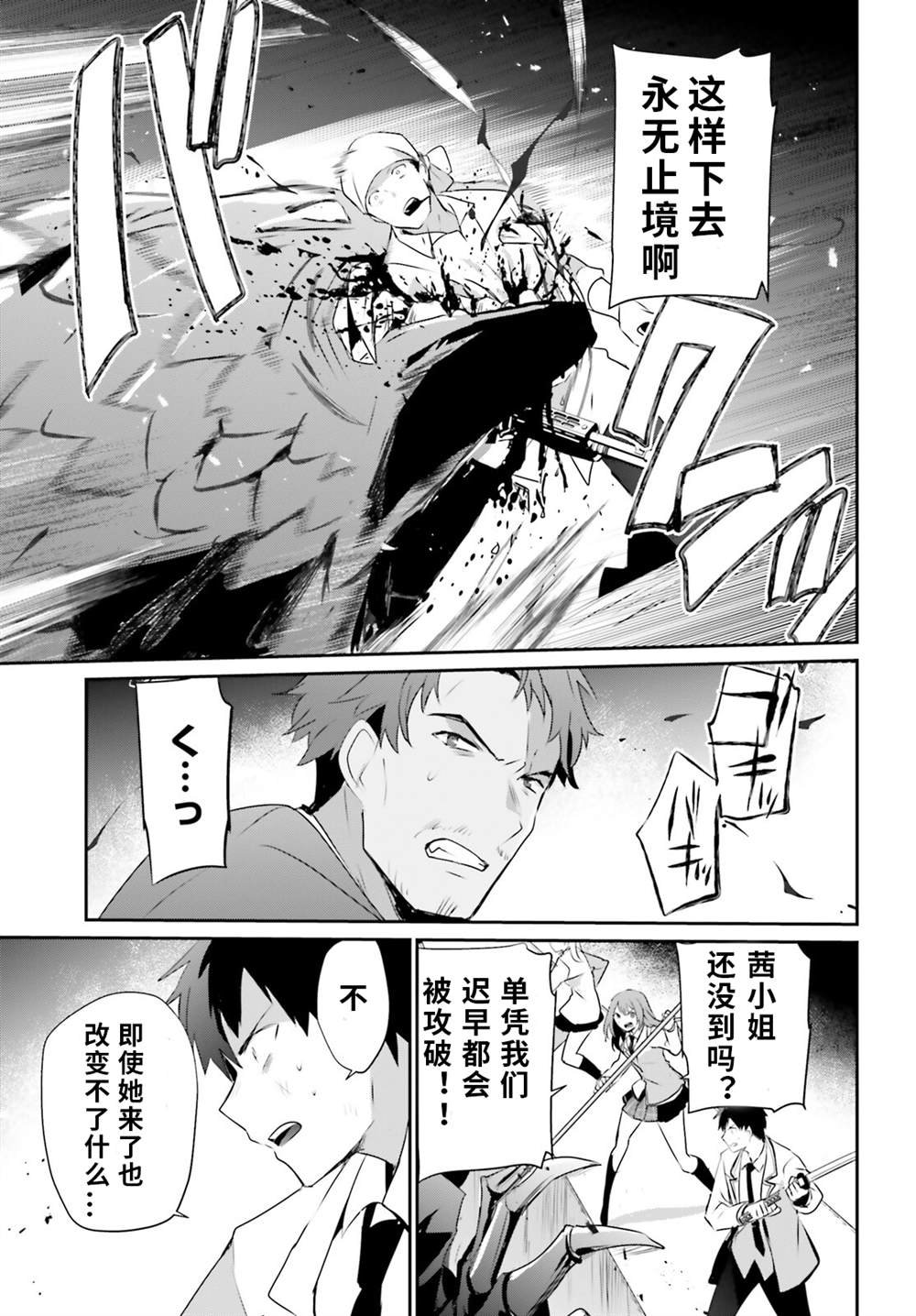 第53话