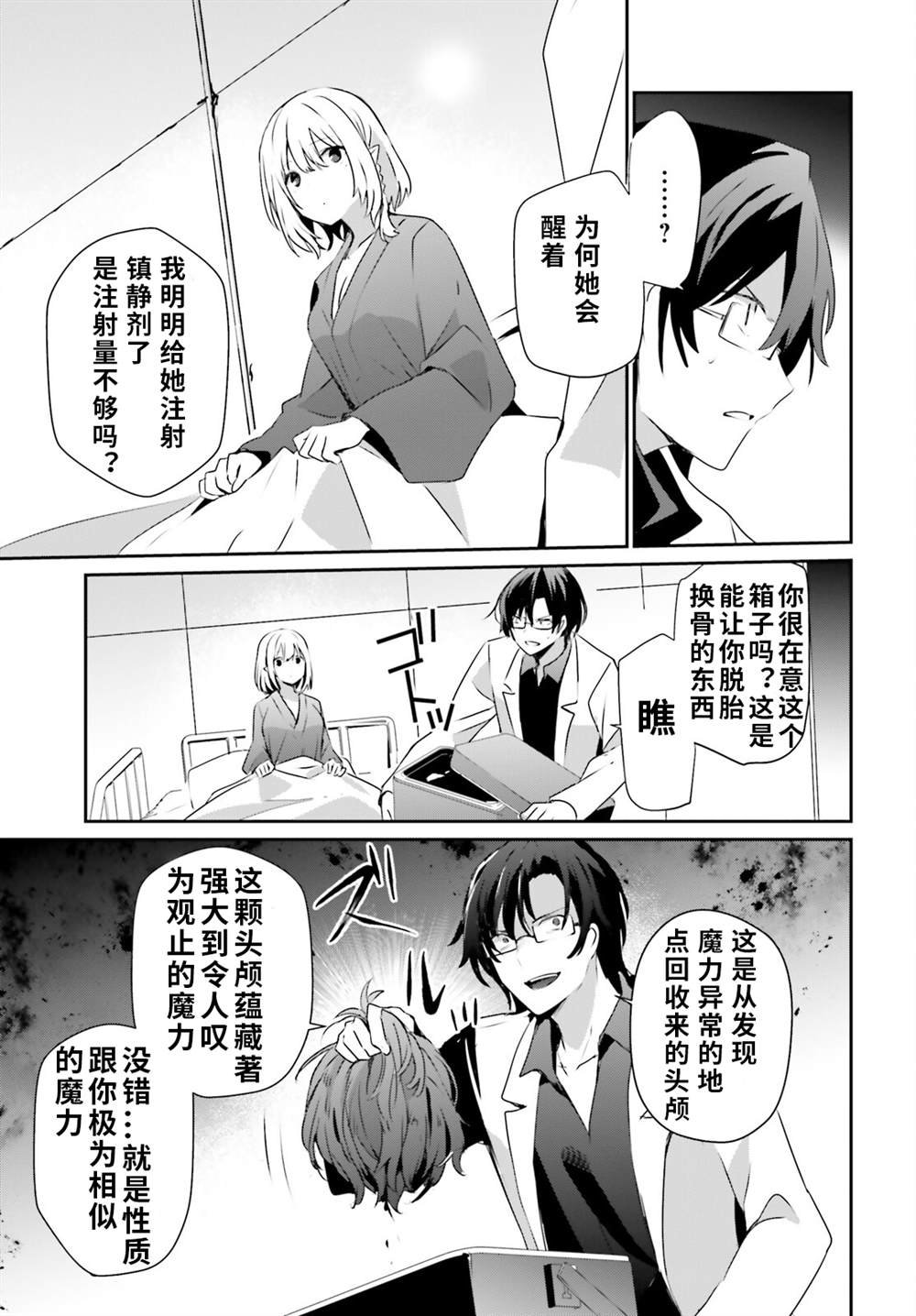 第53话