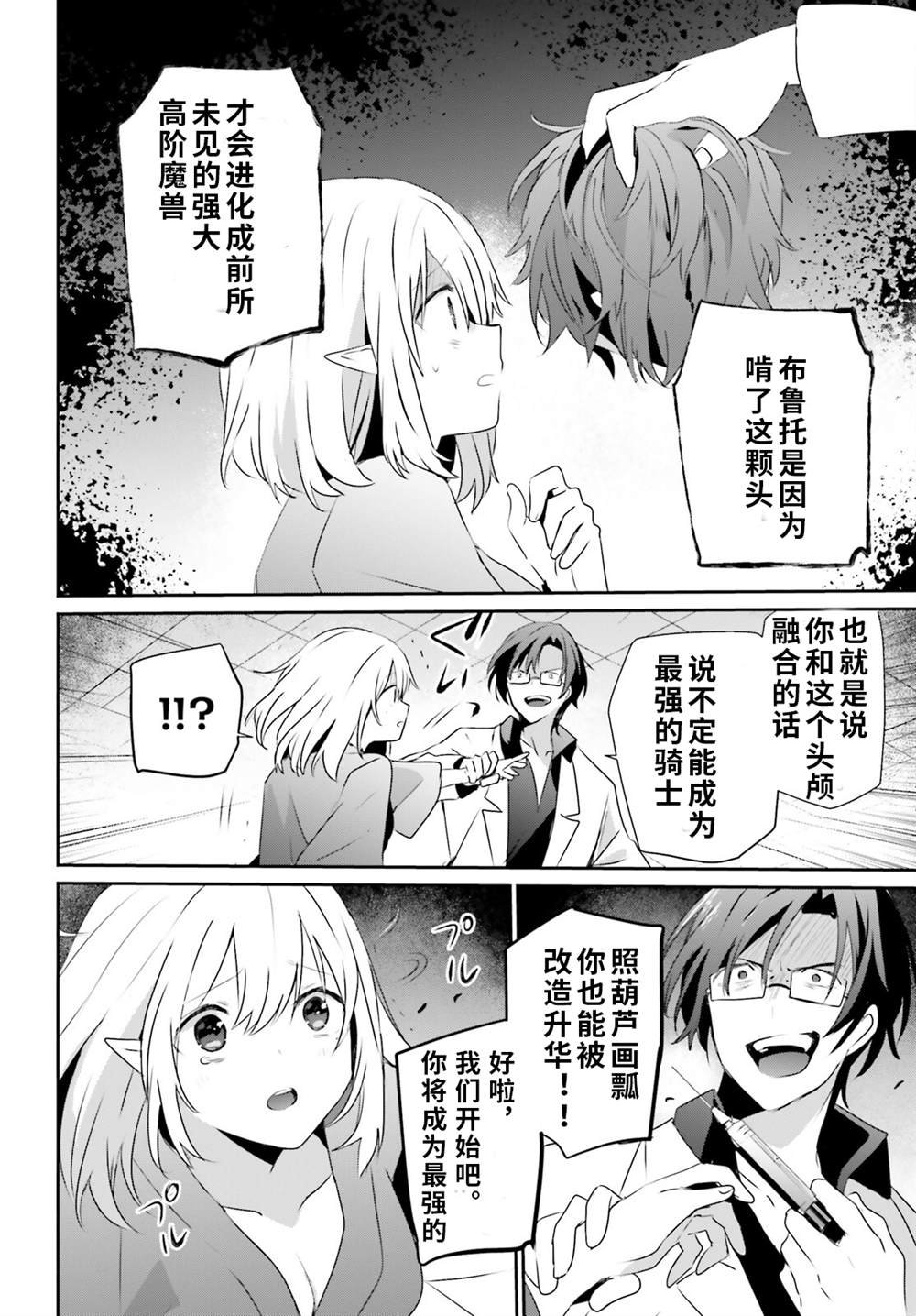 第53话