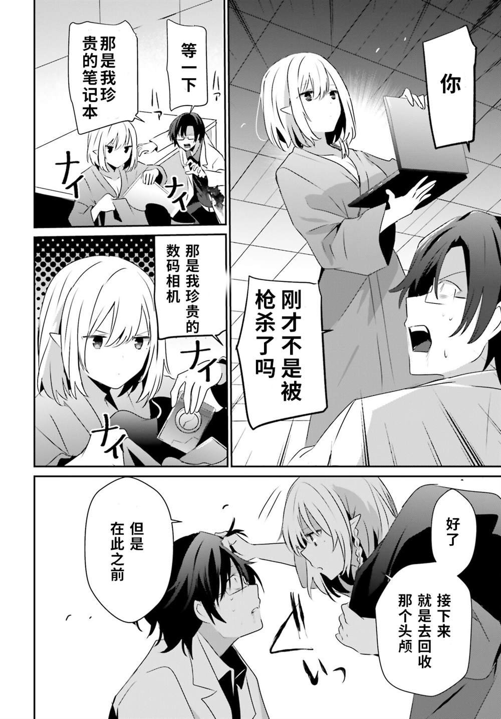 第53话
