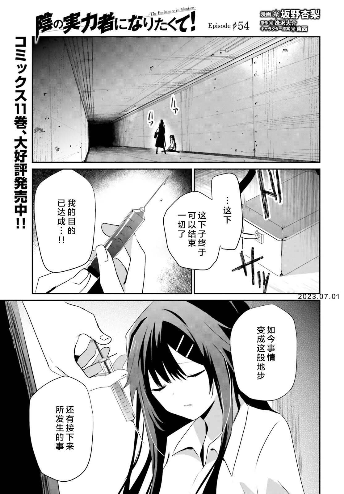 第54话