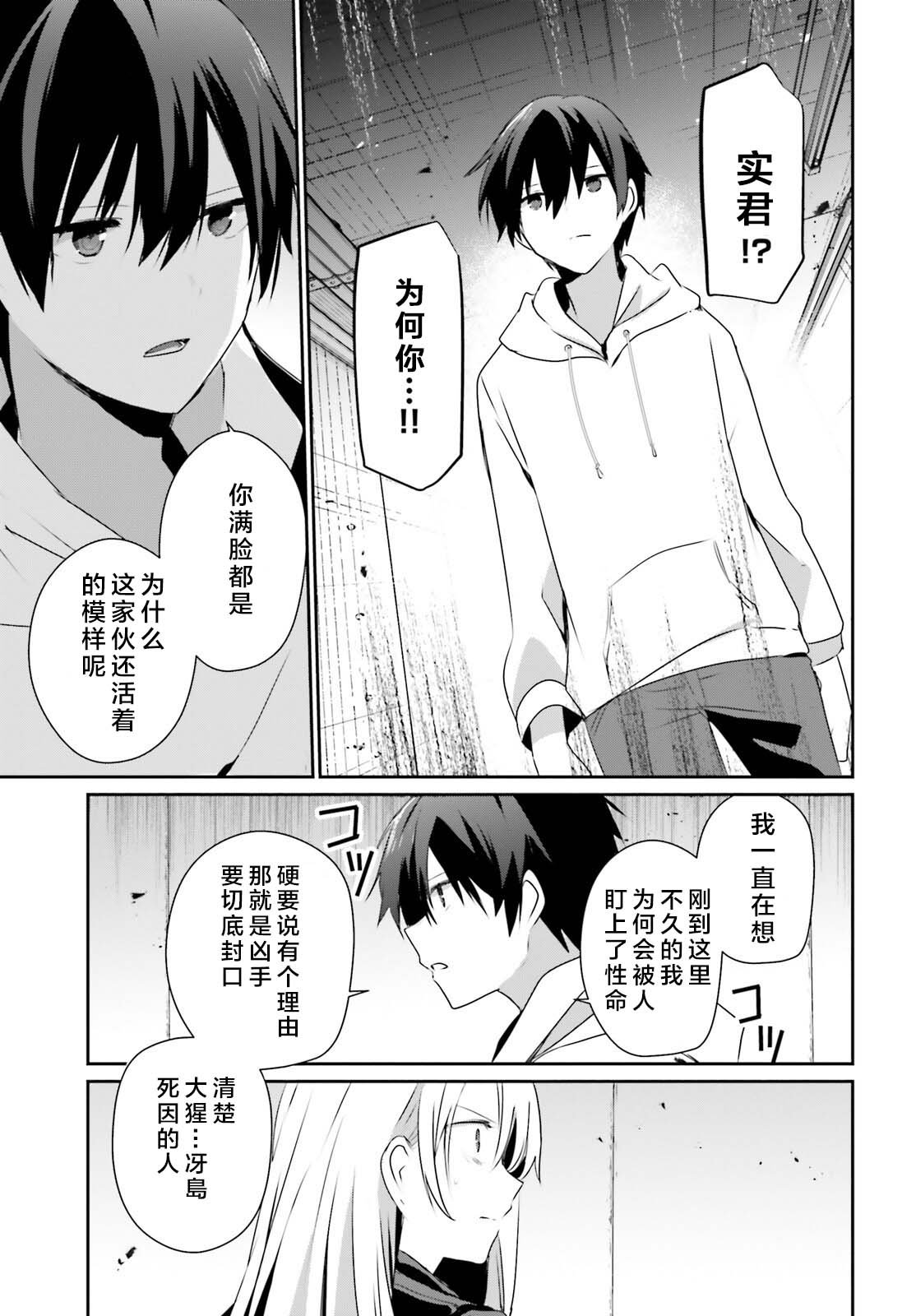 第54话