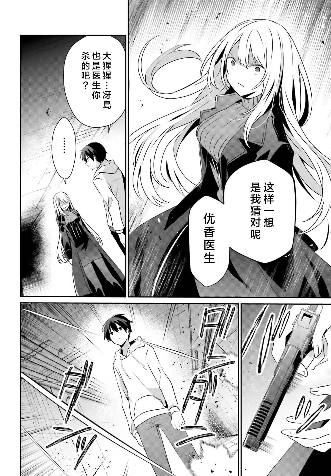第54话
