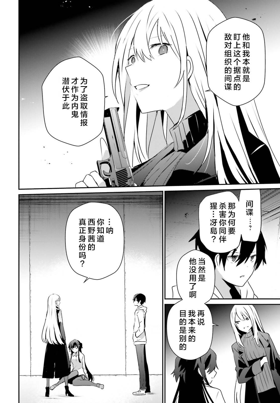 第54话