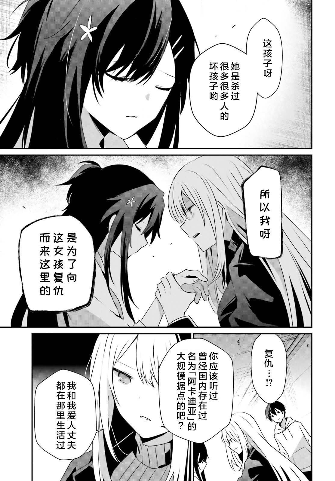 第54话