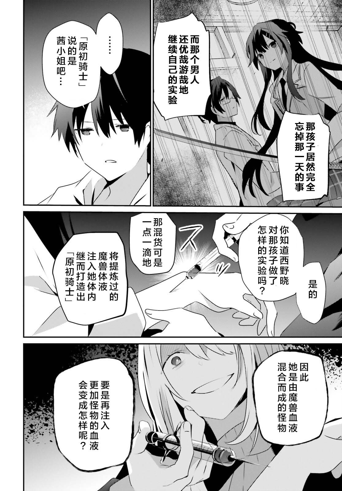 第54话