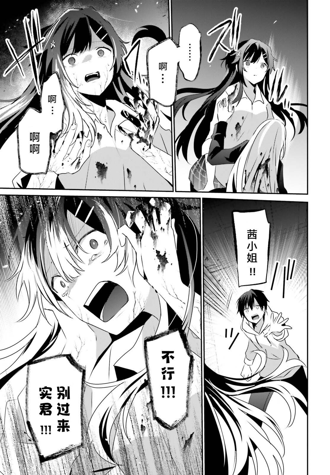 第54话