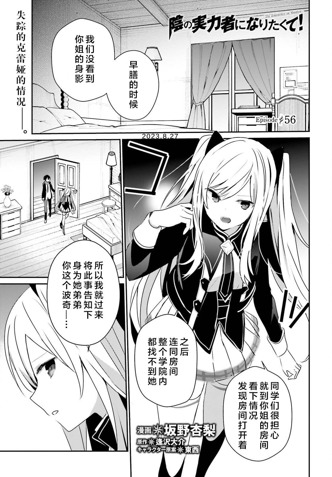第56话
