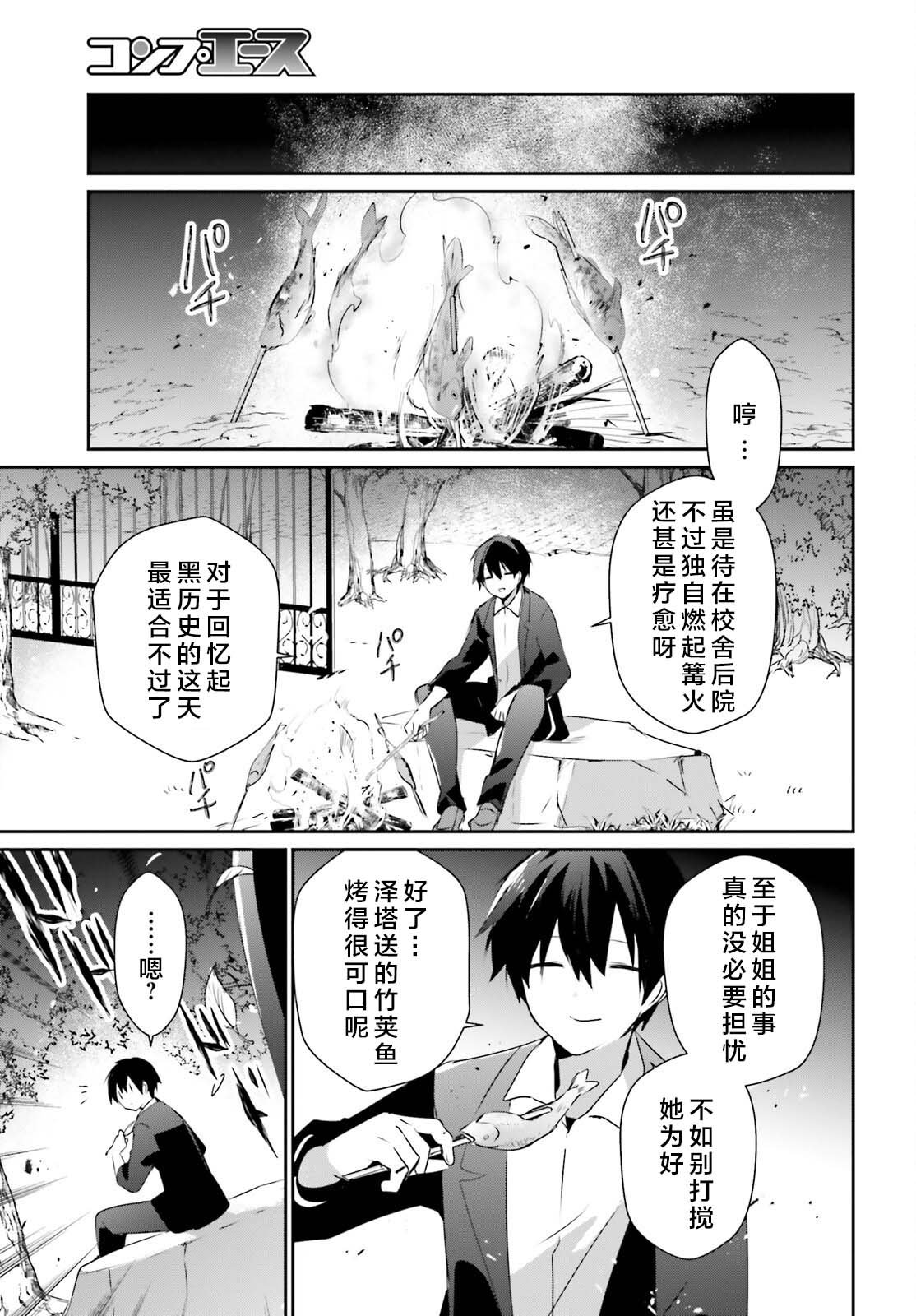 第56话