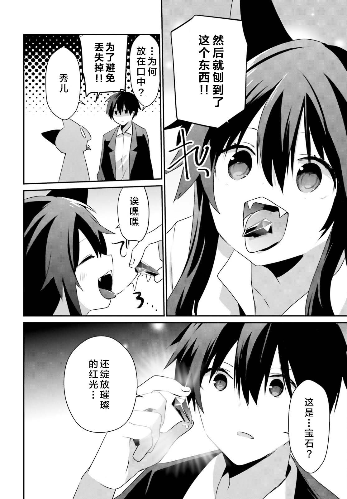 第56话