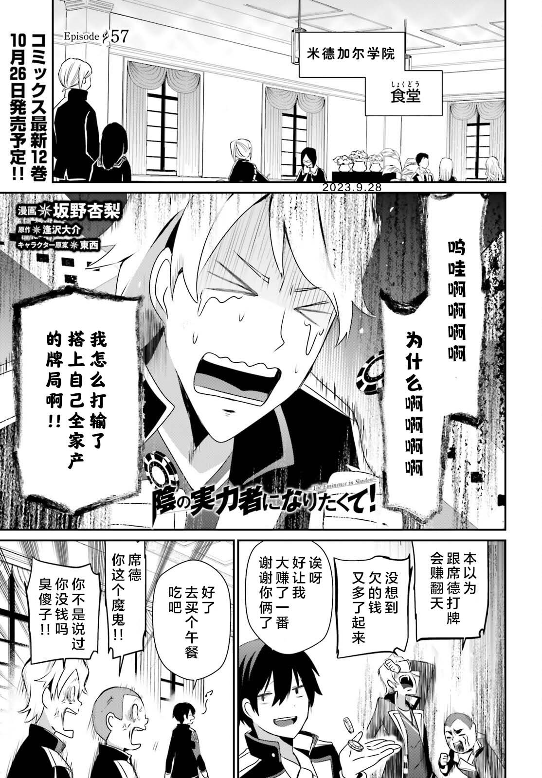 第57话
