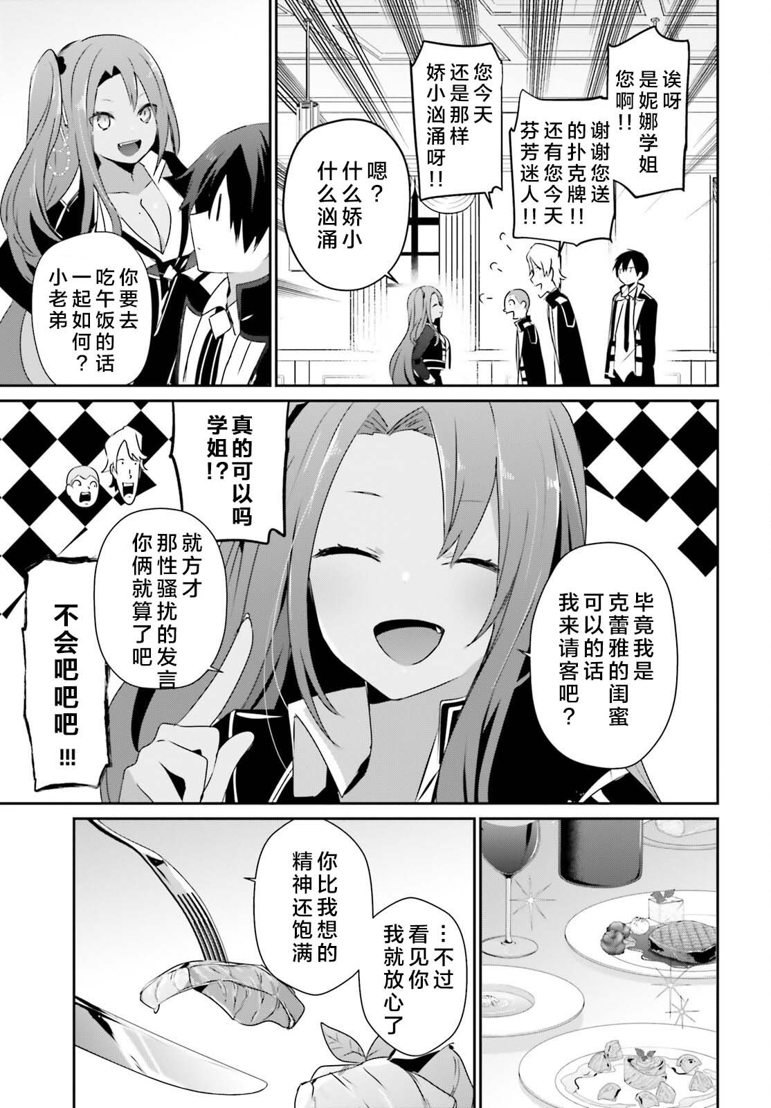 第57话
