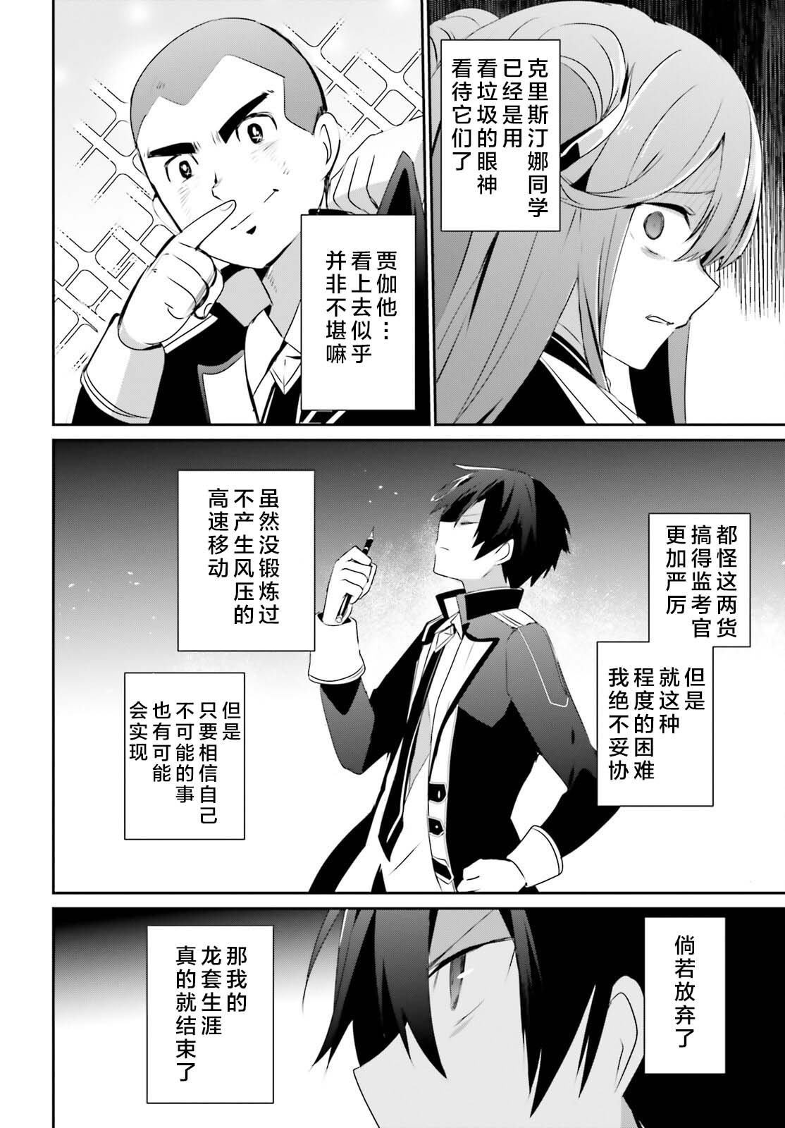 第57话