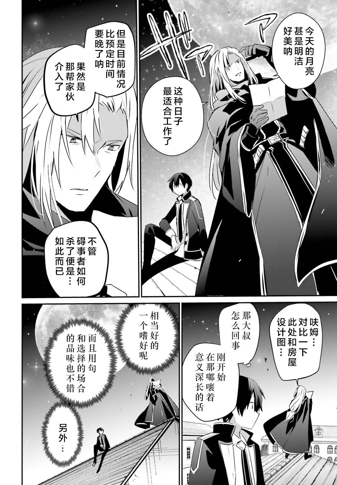 第58话