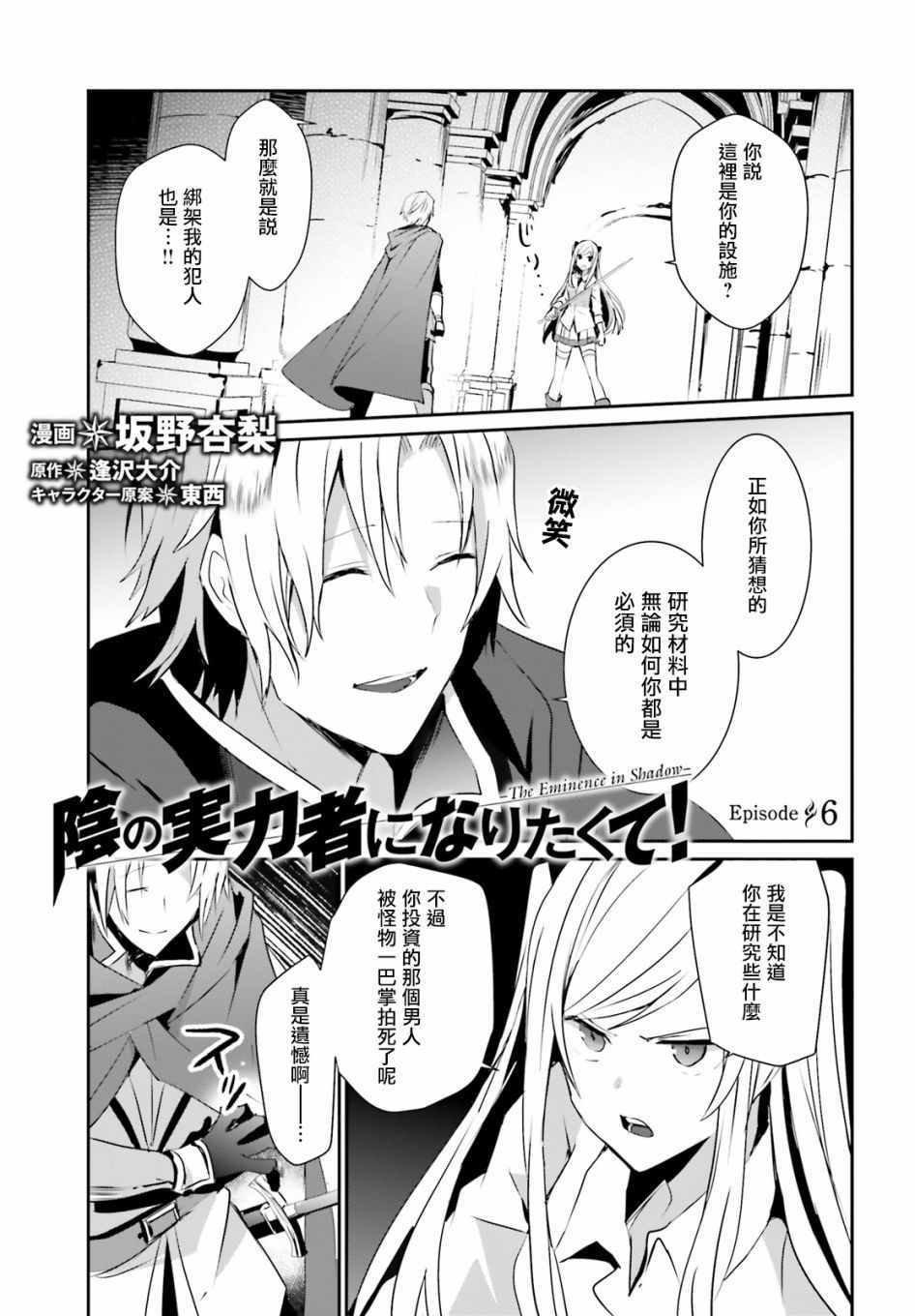 第6话