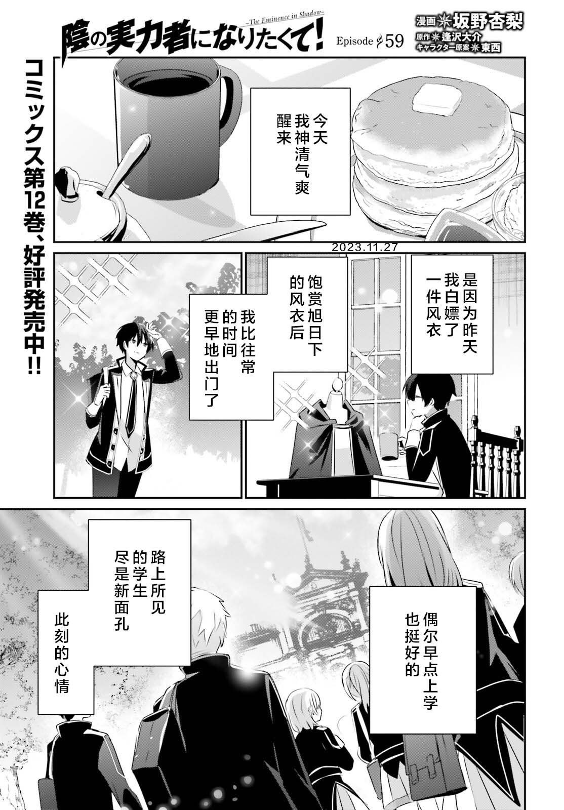 第59话