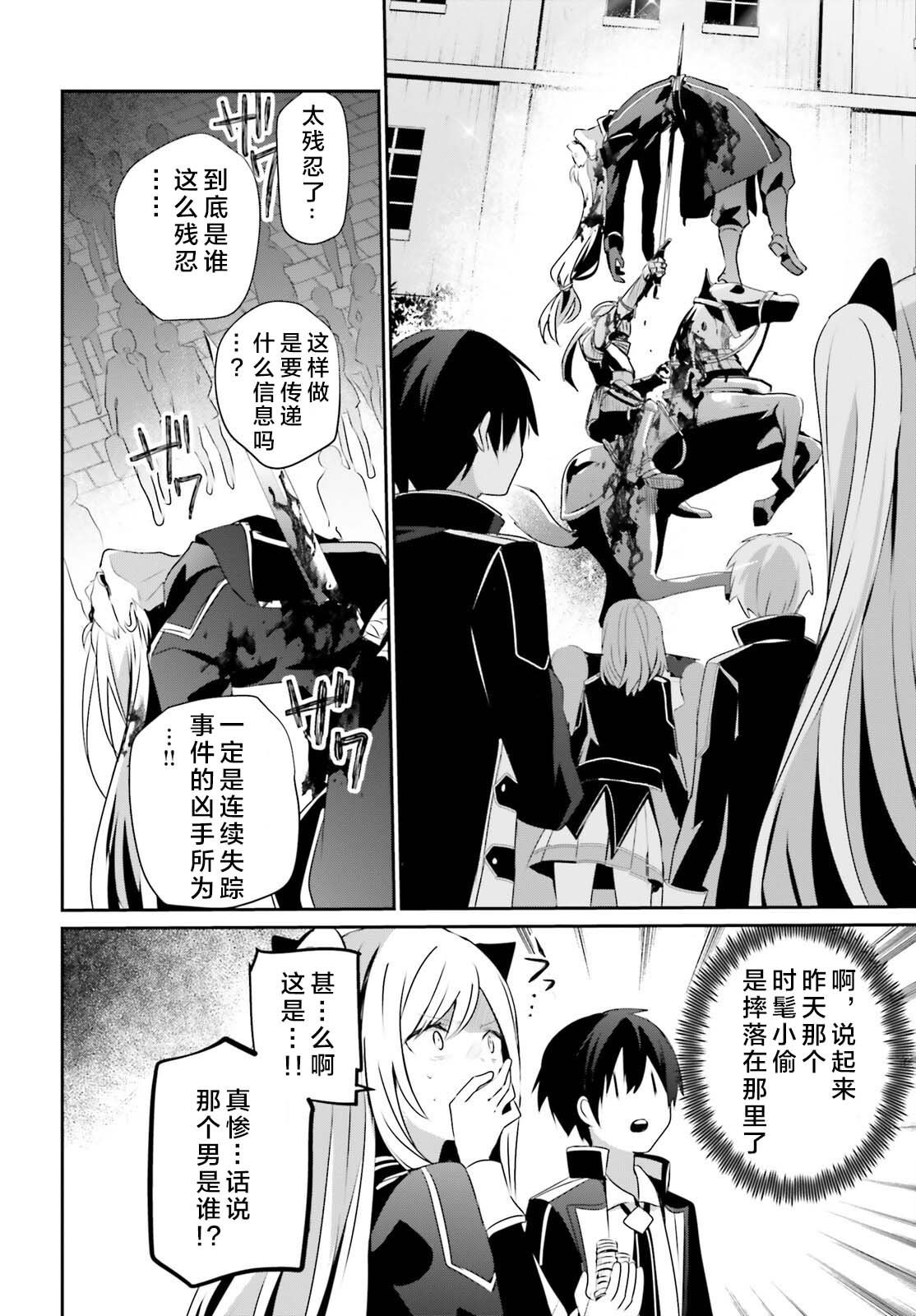 第59话