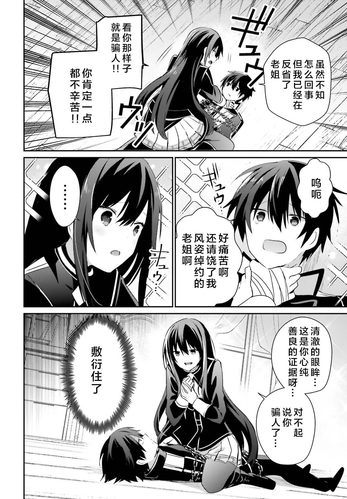 第59话