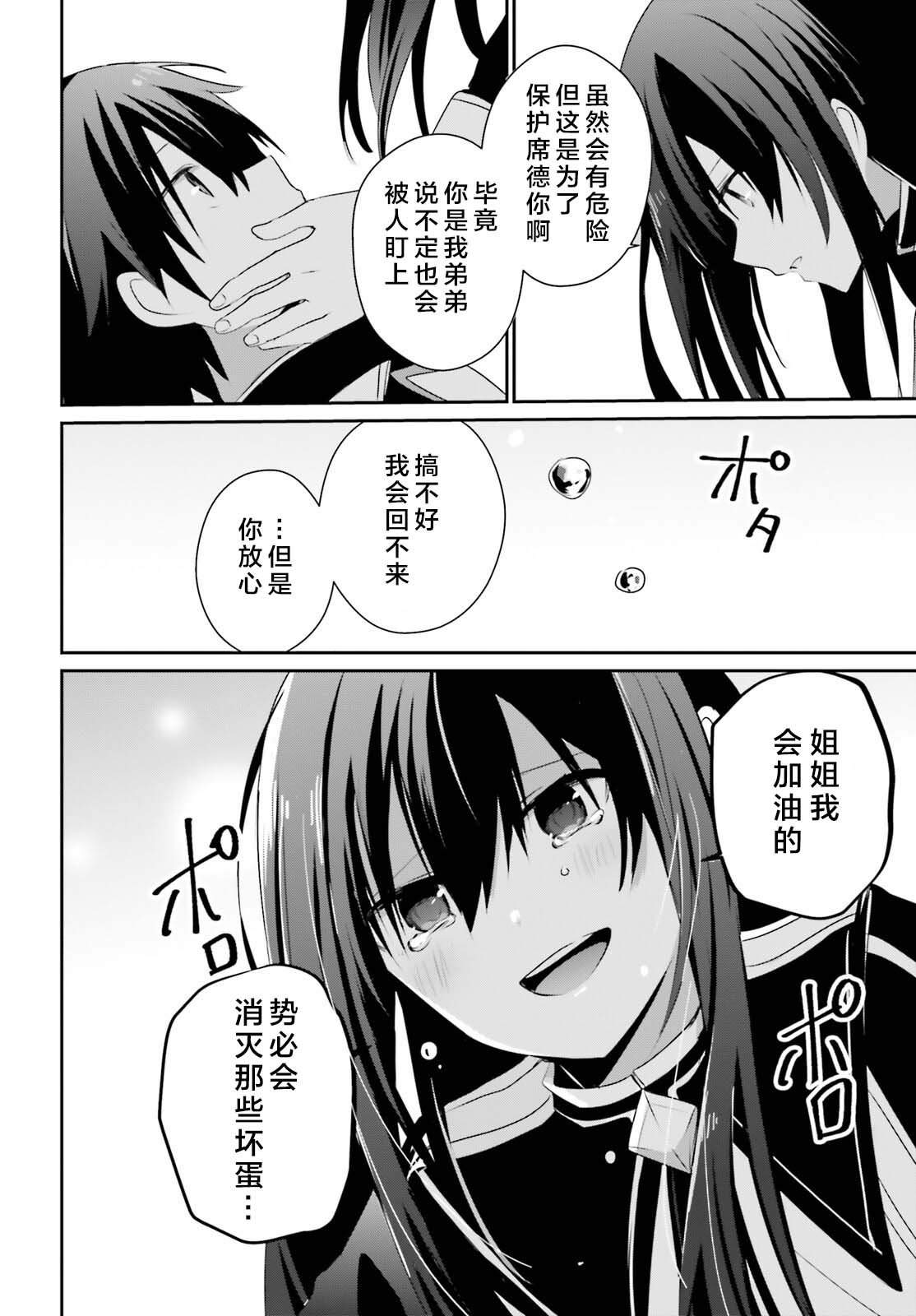 第59话