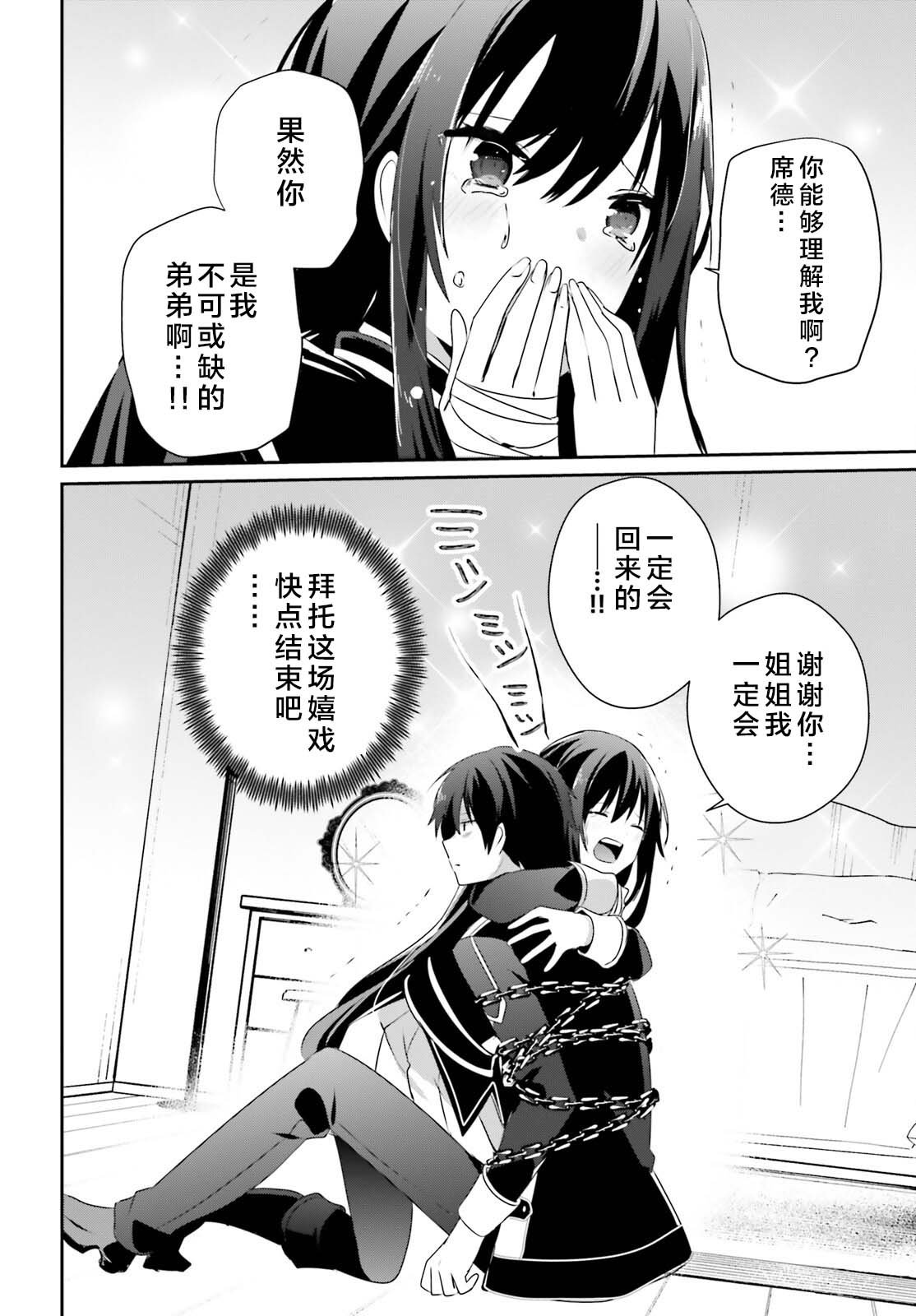 第59话