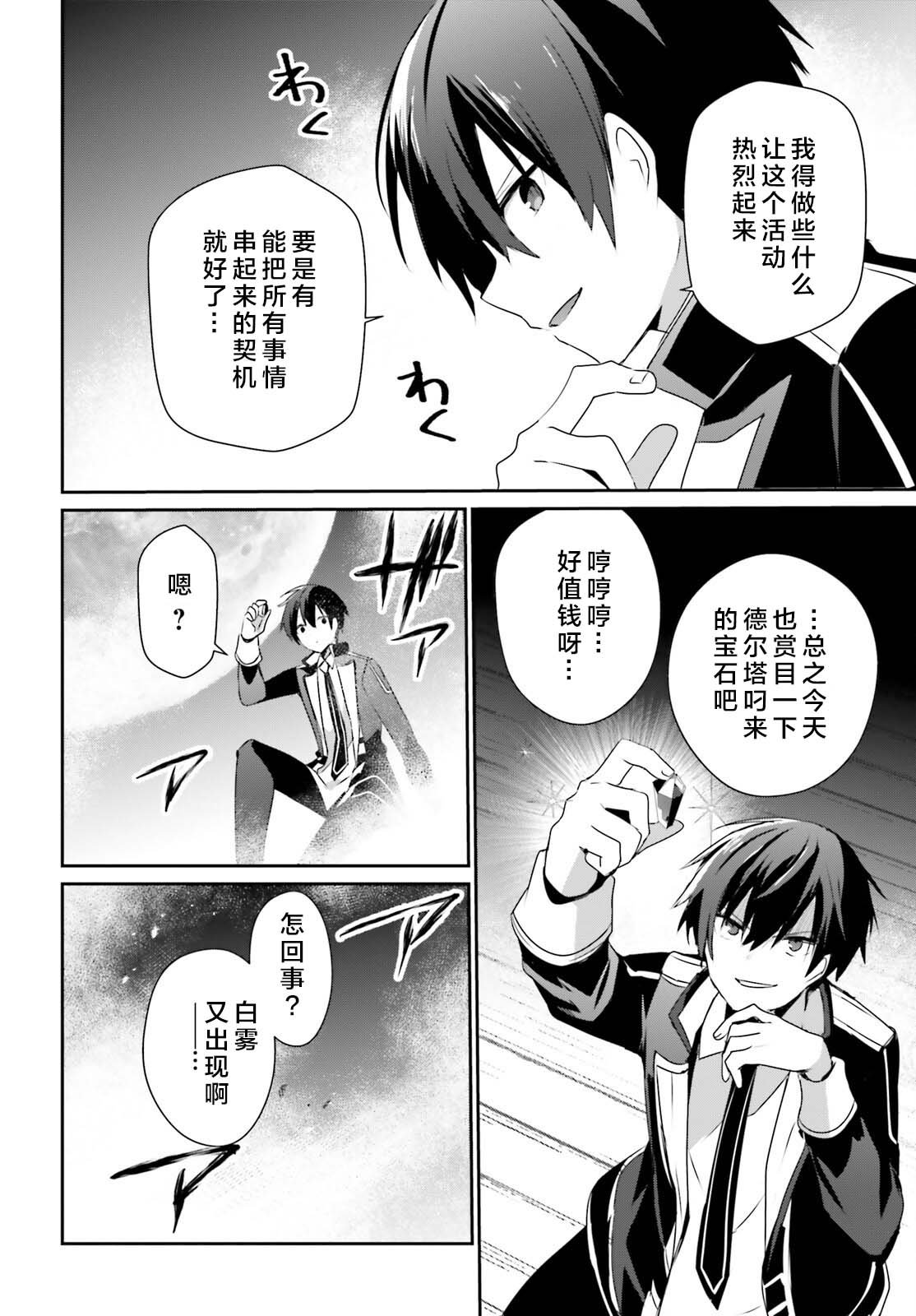 第59话