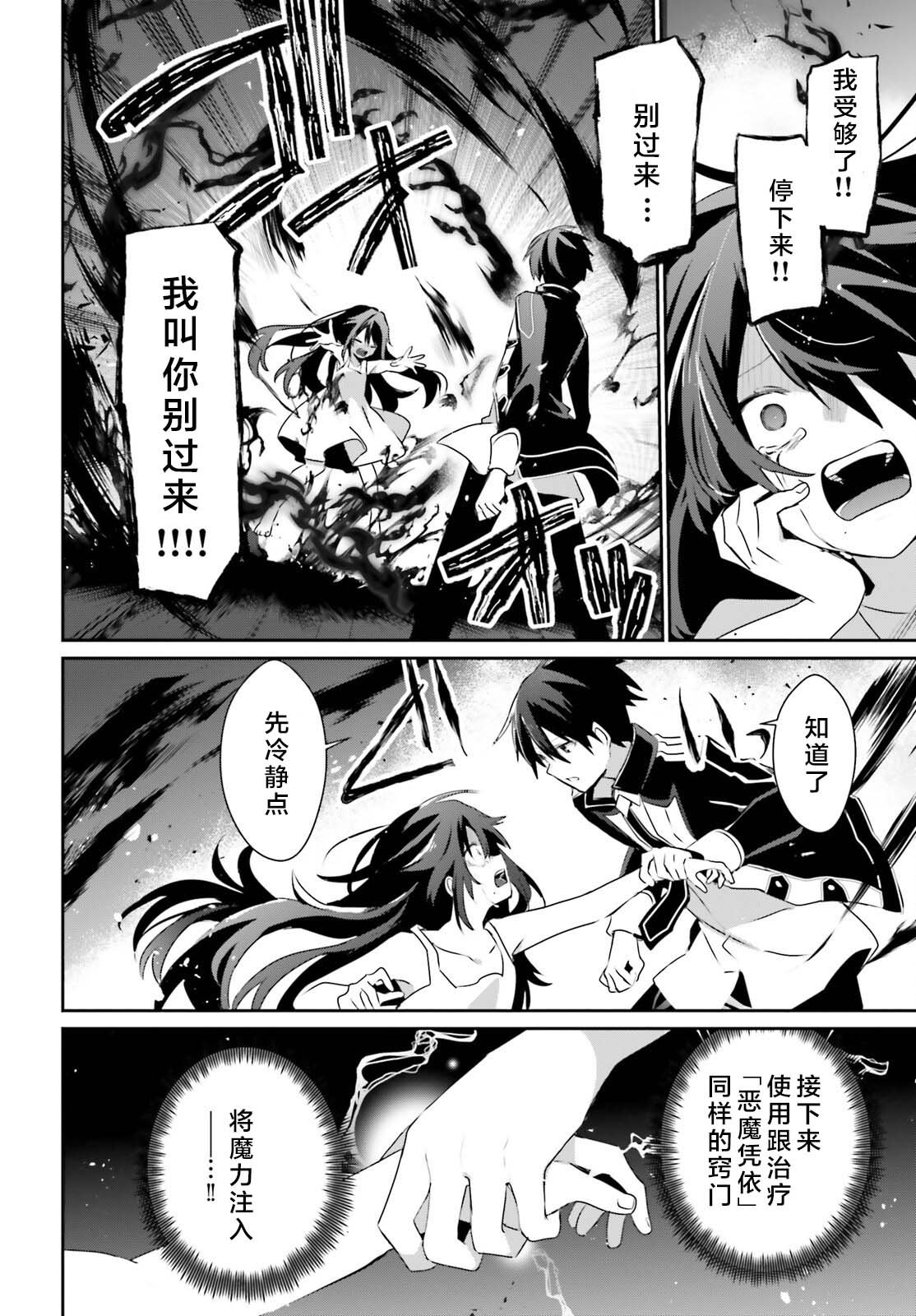 第59话