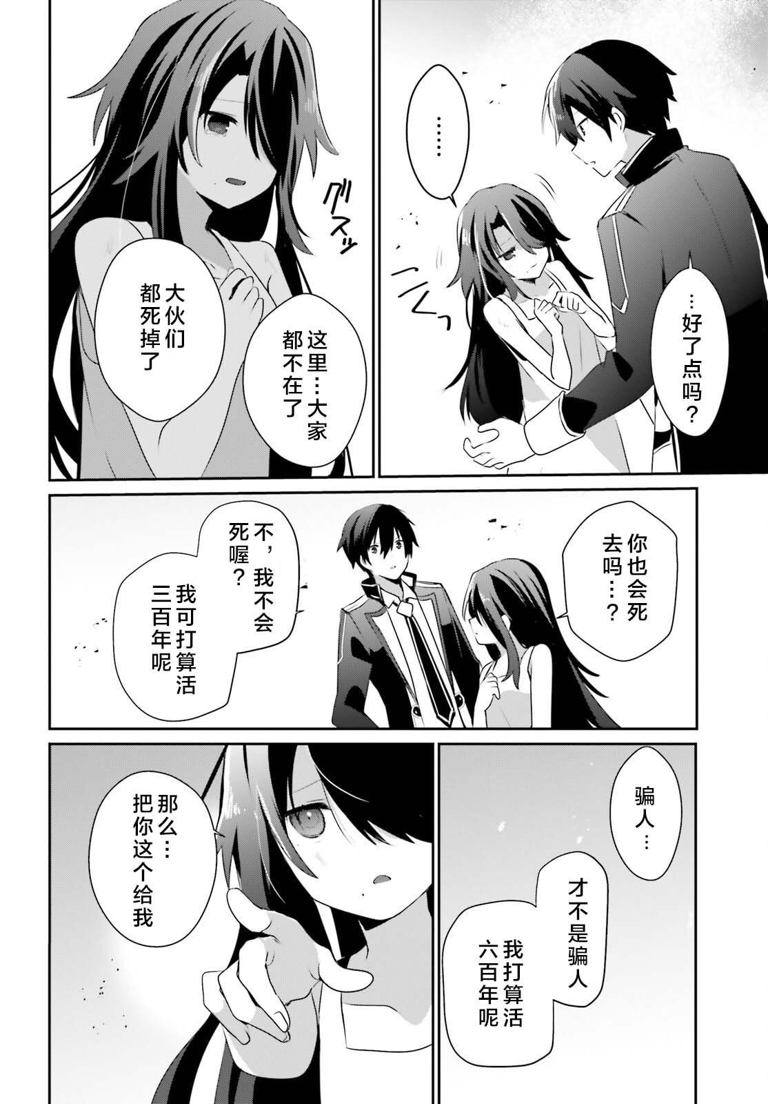 第59话