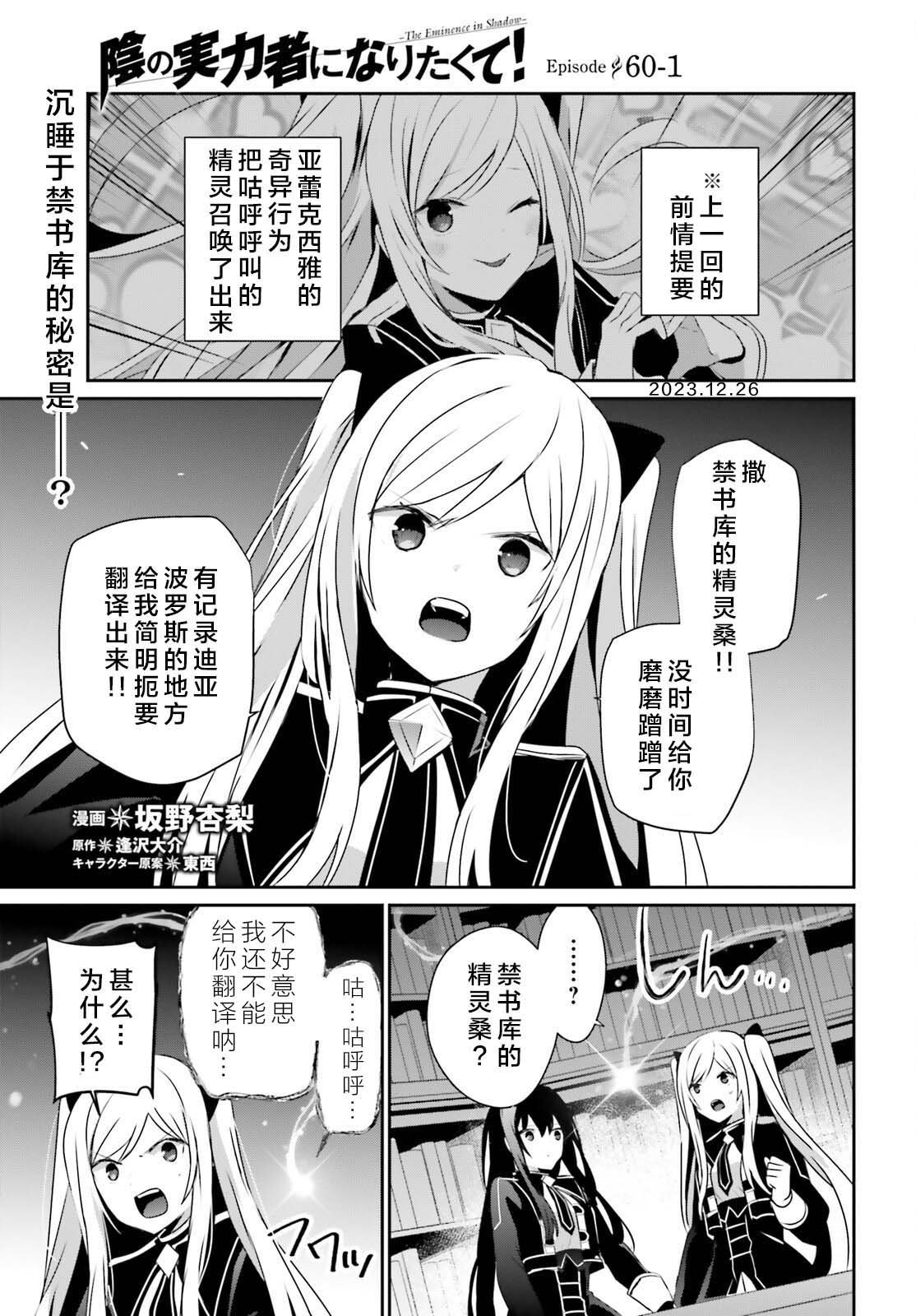 第60.1话