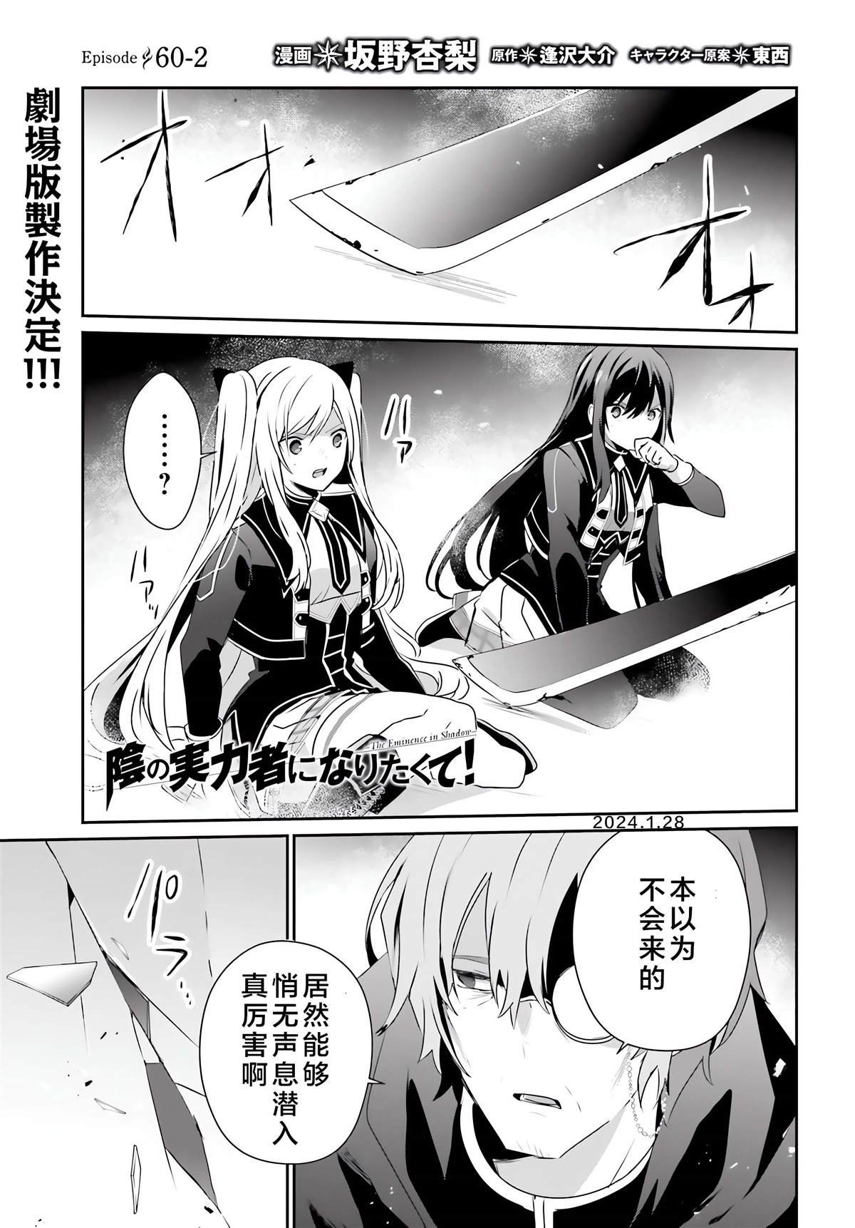 第60.2话
