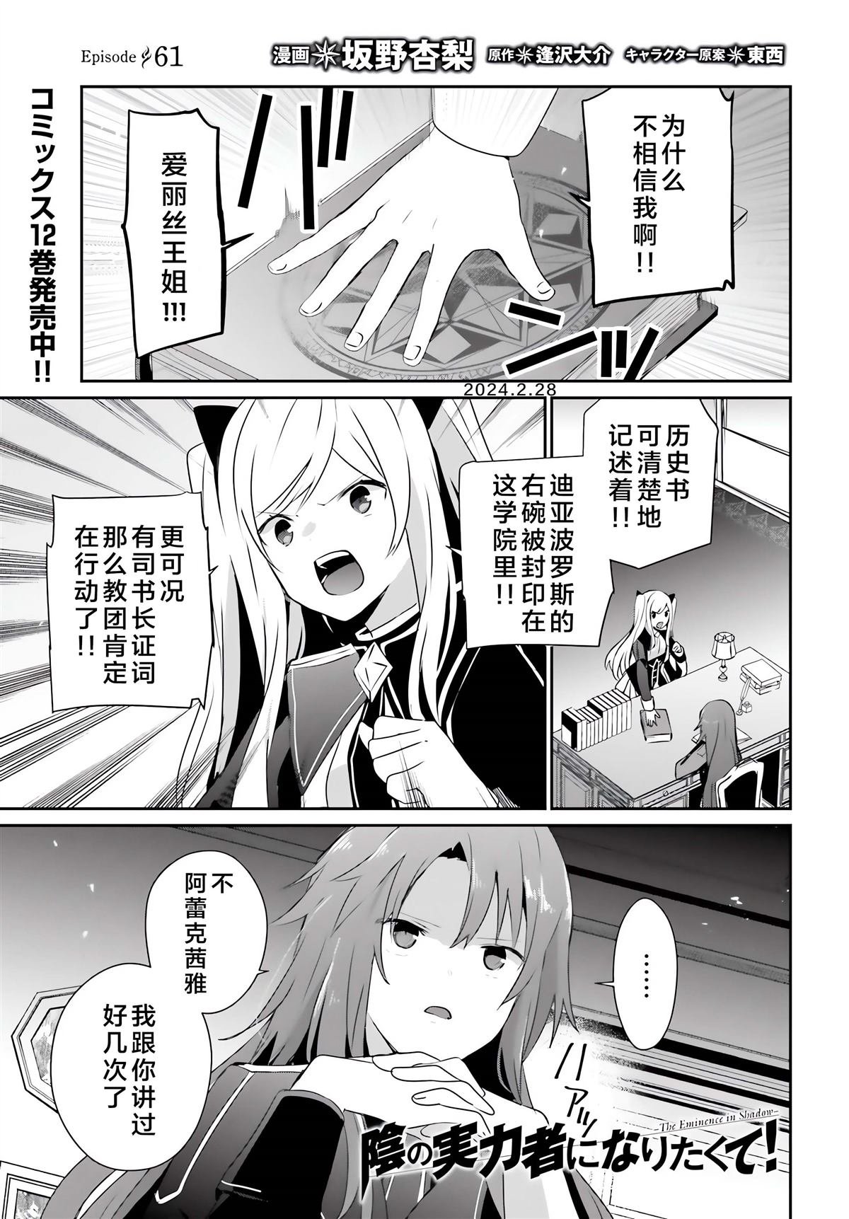 第61话