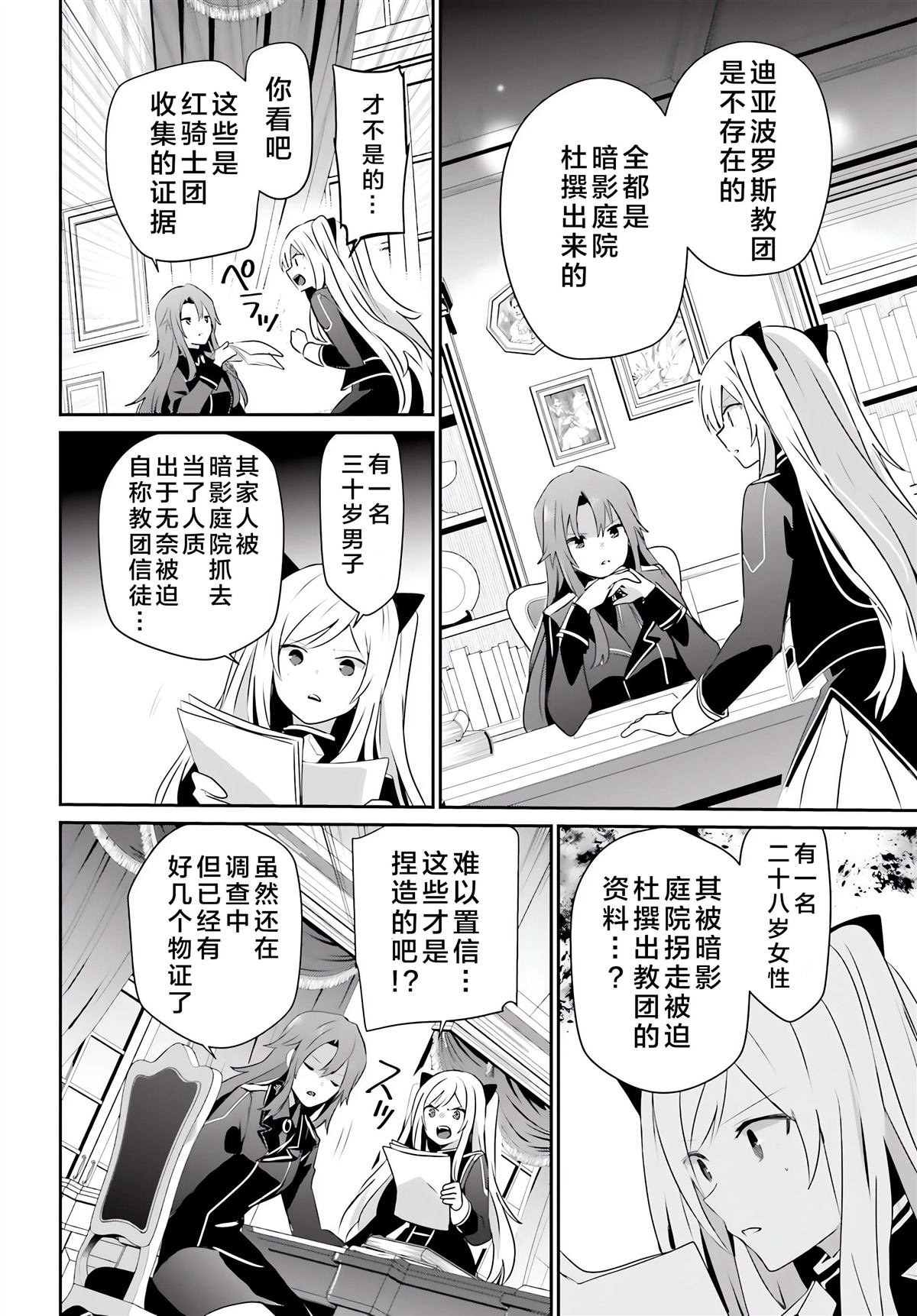 第61话