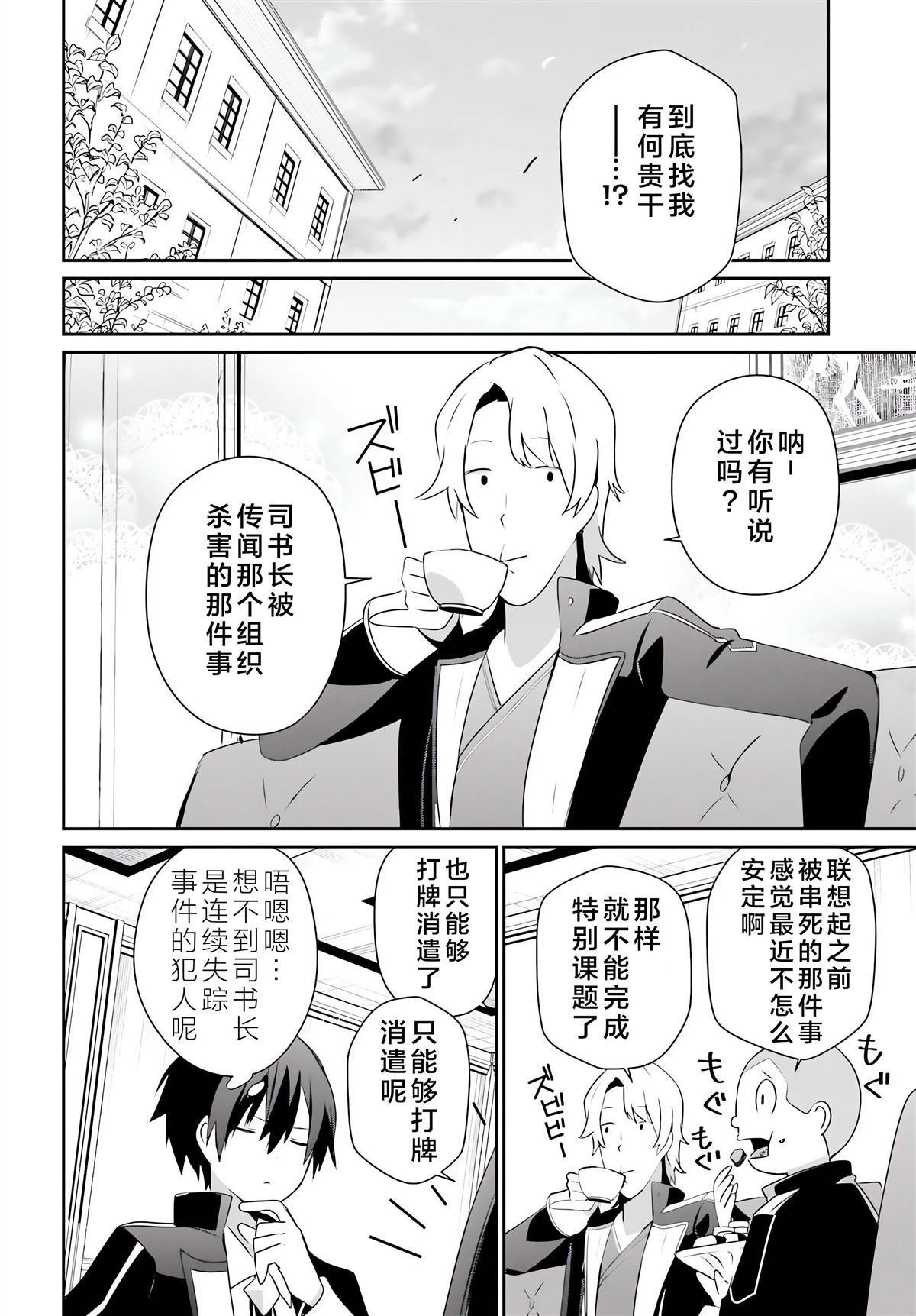 第61话