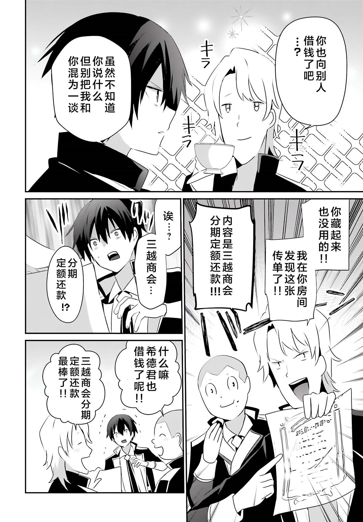 第61话