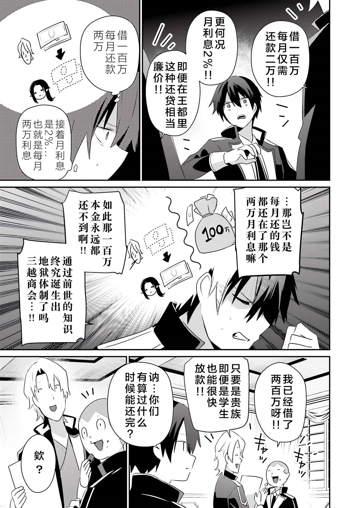 第61话