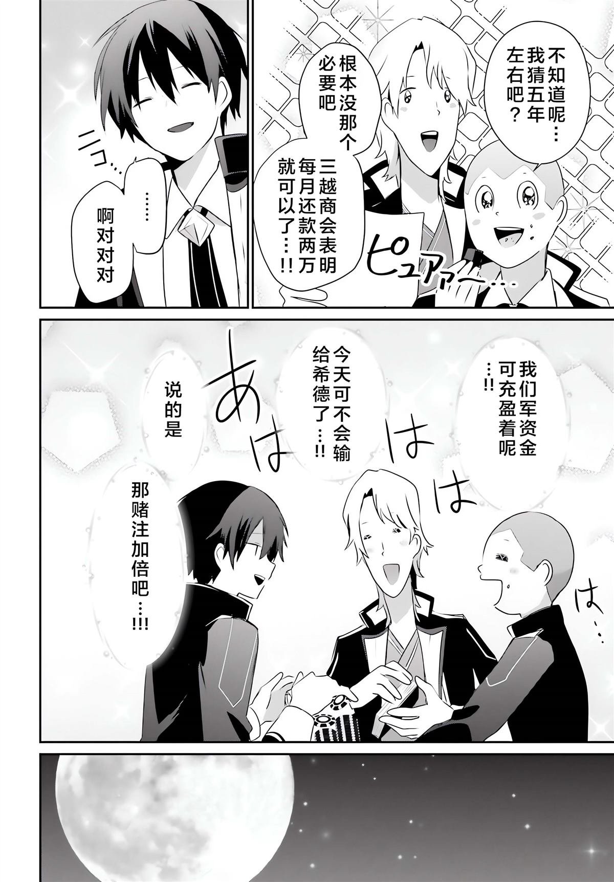 第61话