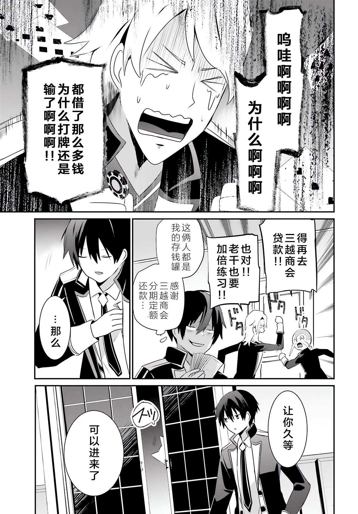 第61话