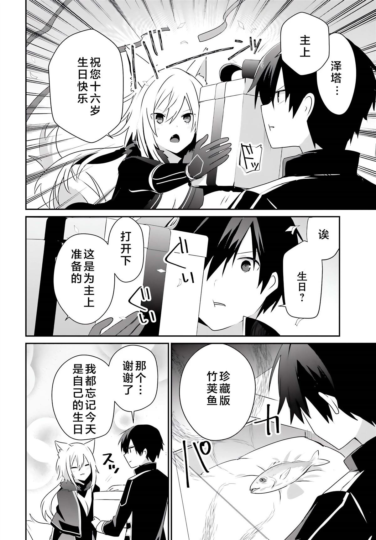 第61话