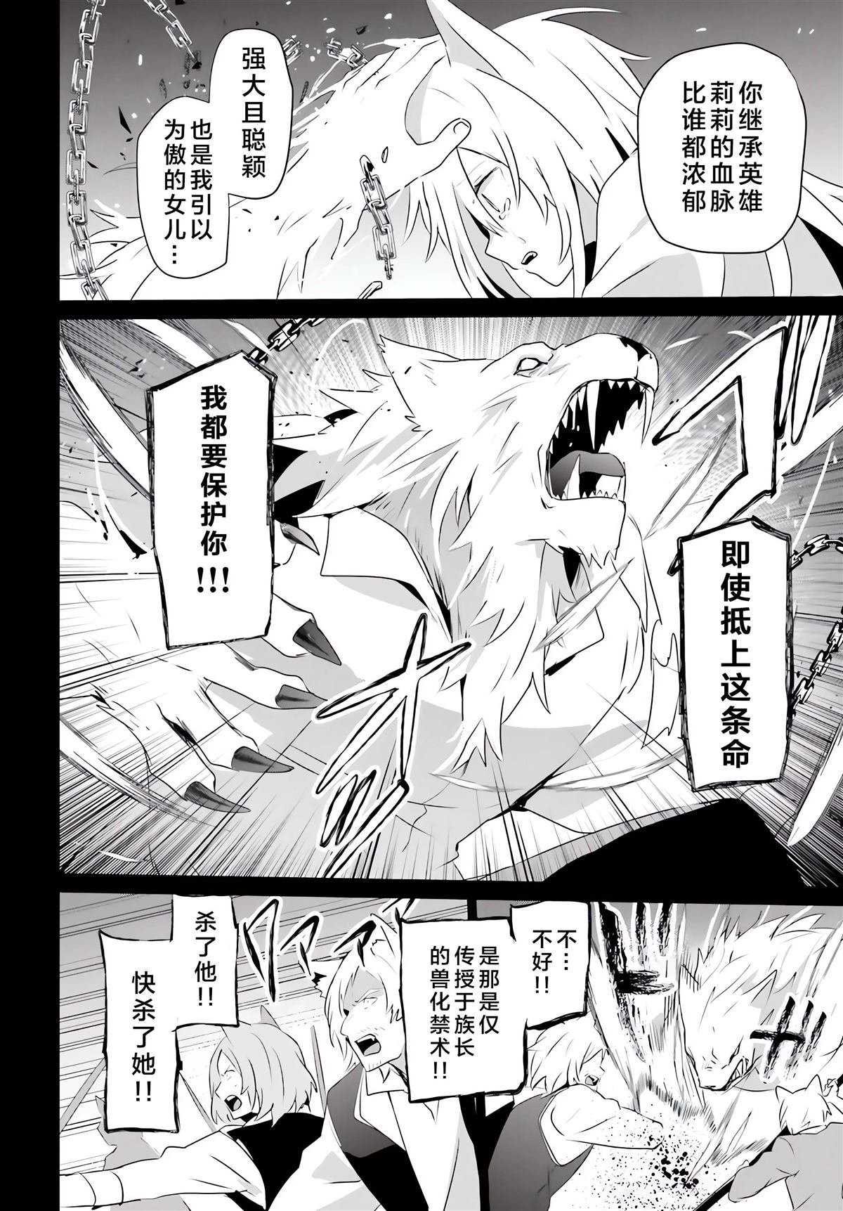 第61话