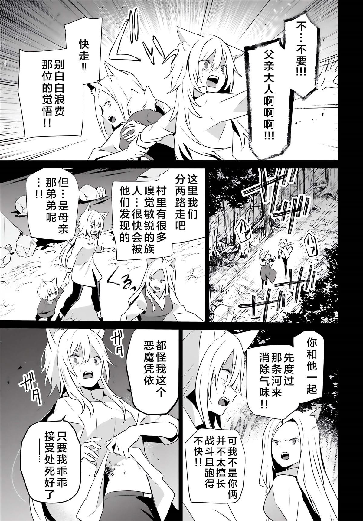 第61话