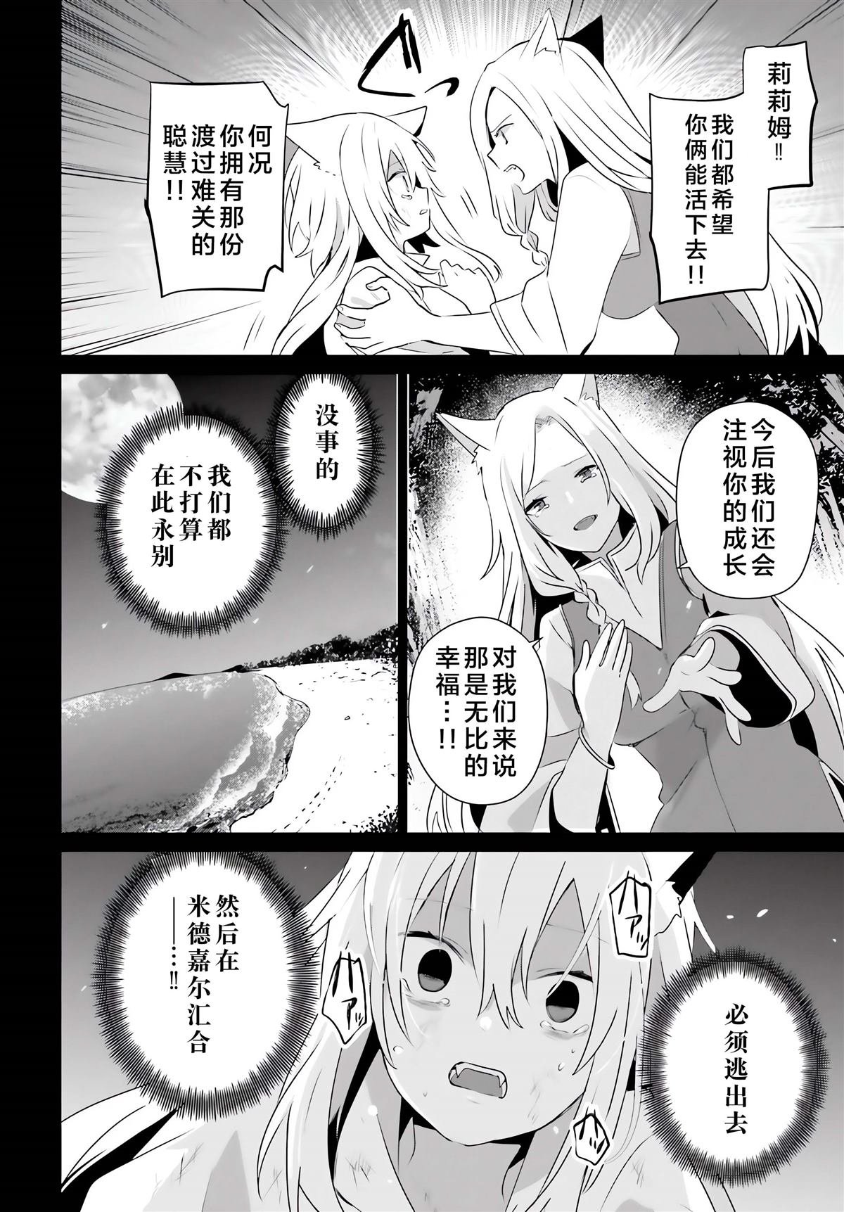 第61话