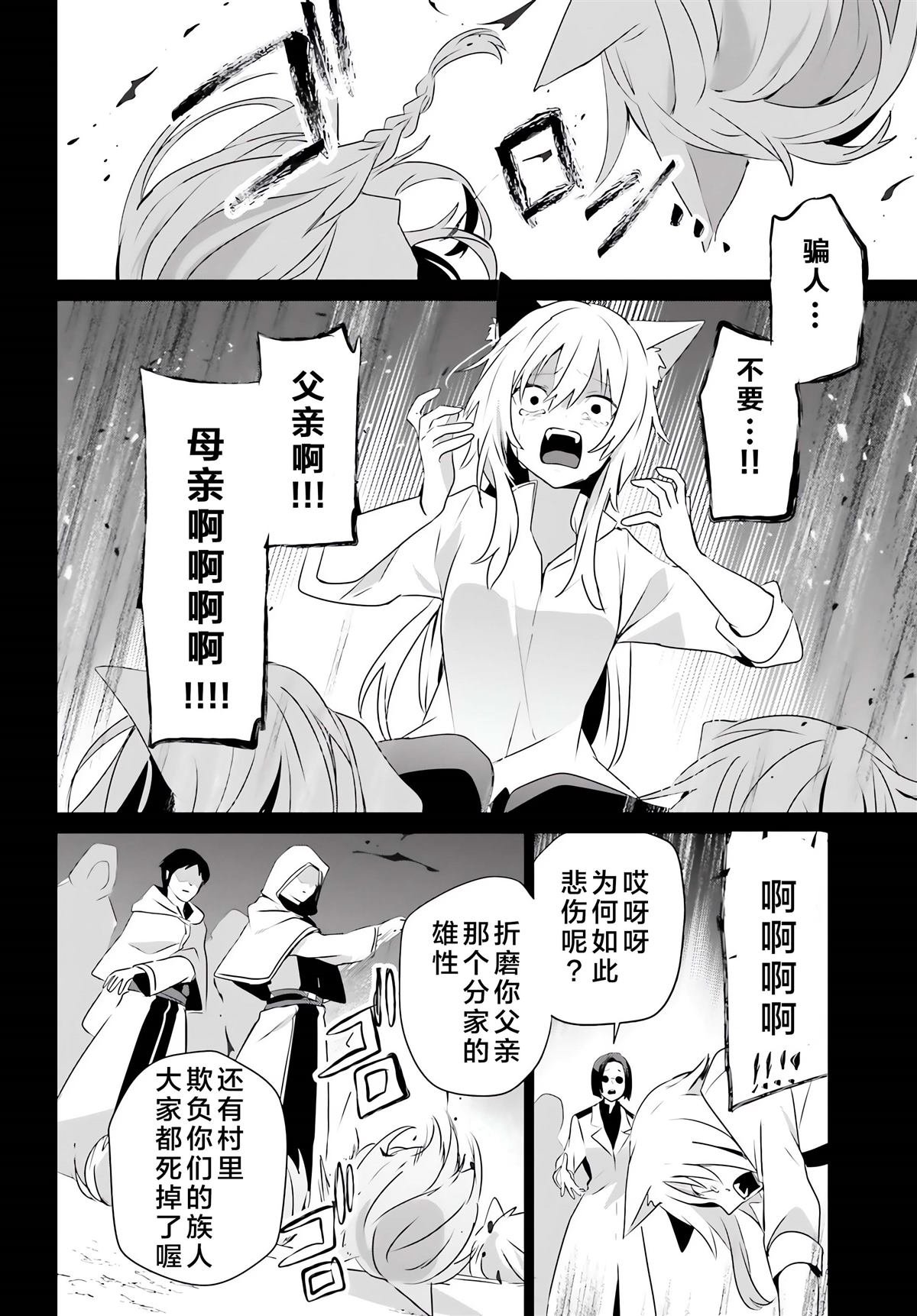 第61话