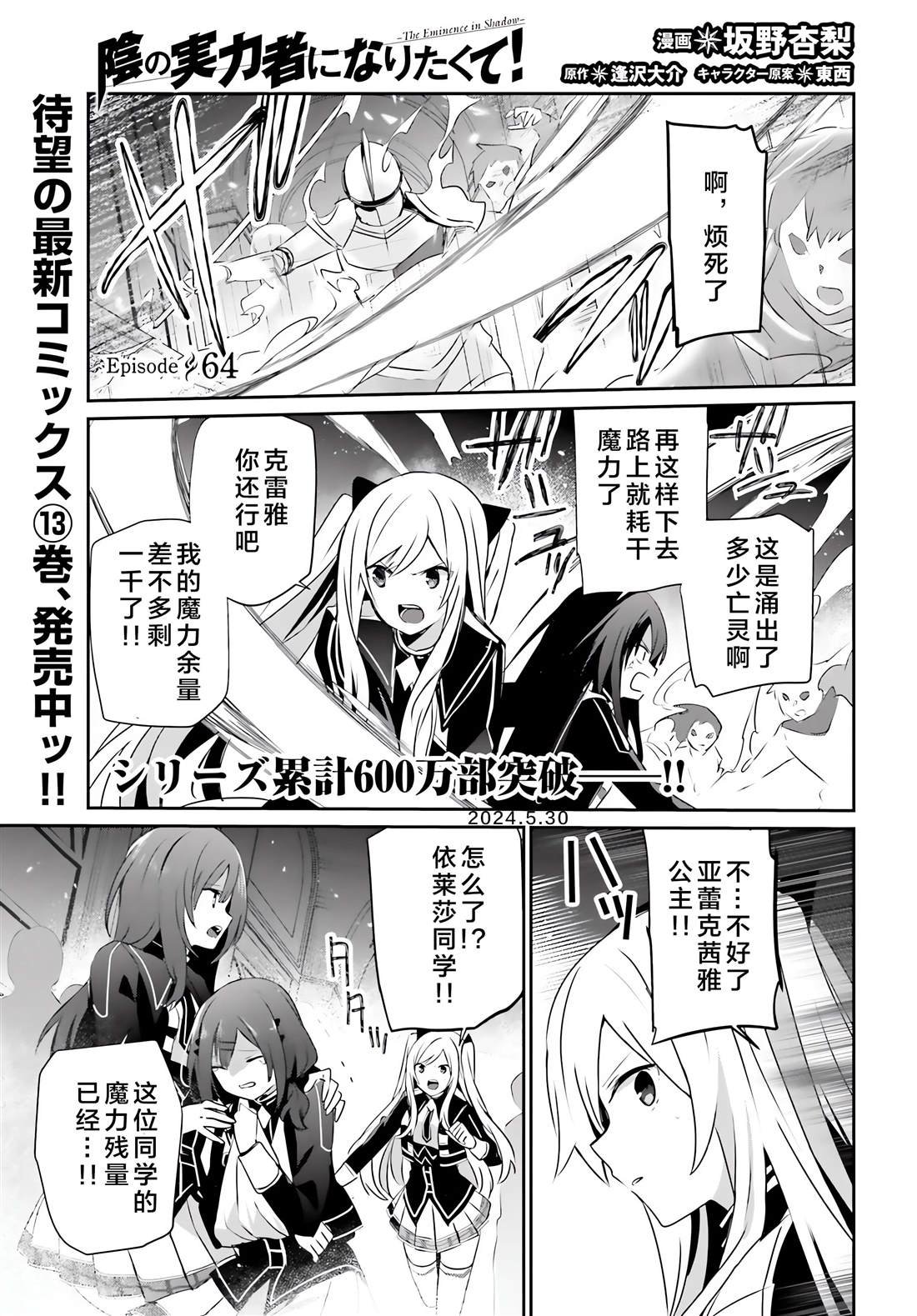 第64话