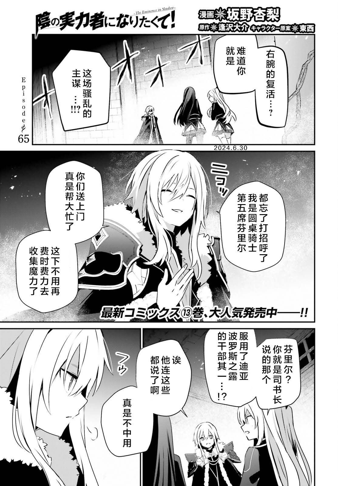 第65话