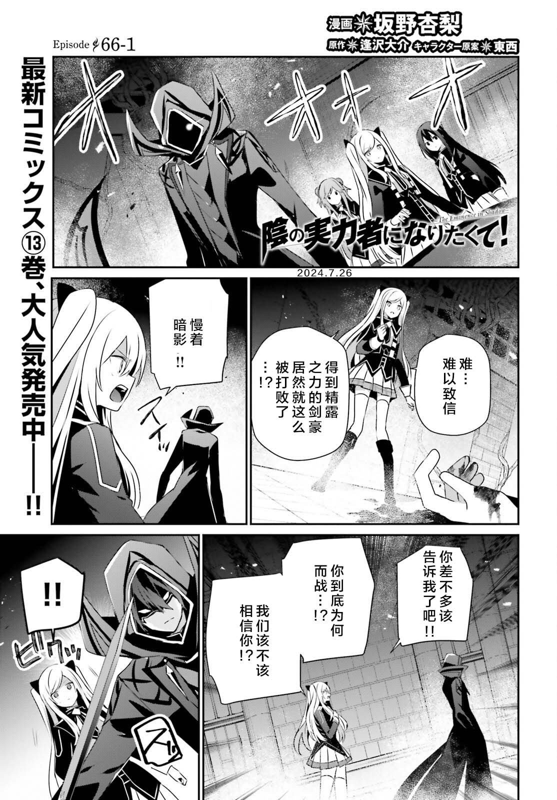 第66.1话
