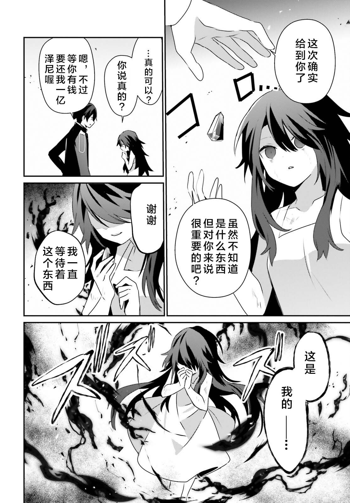 第66.1话